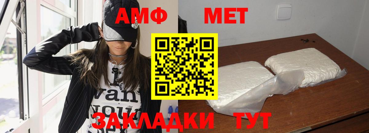 Amphetamine 97%  Вход с VPN  Балтийск 