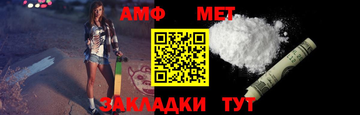 АМФЕТАМИН 97% Балтийск