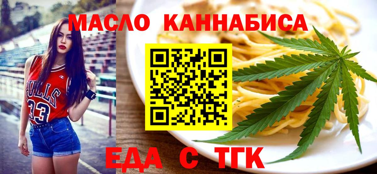 Canna-Cookies конопля Балтийск