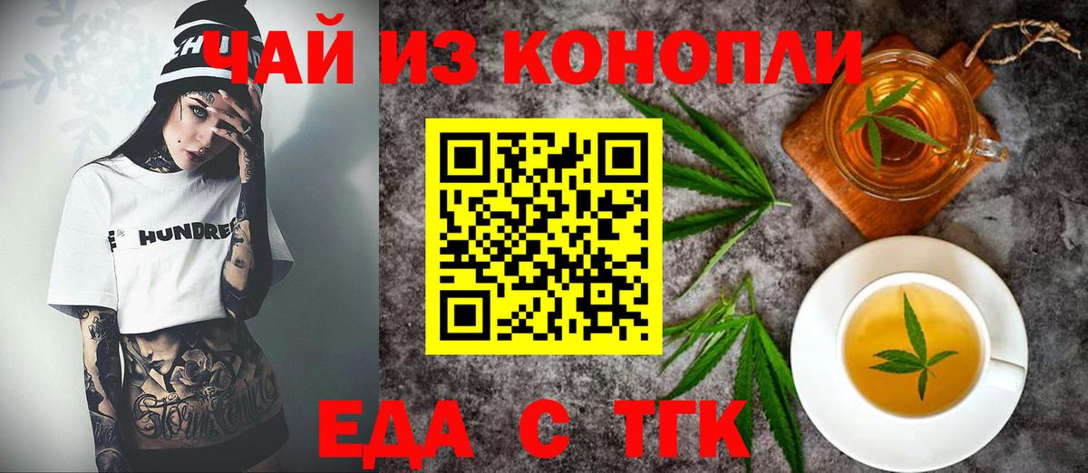Балтийск  Canna-Cookies марихуана  Вход с VPN 