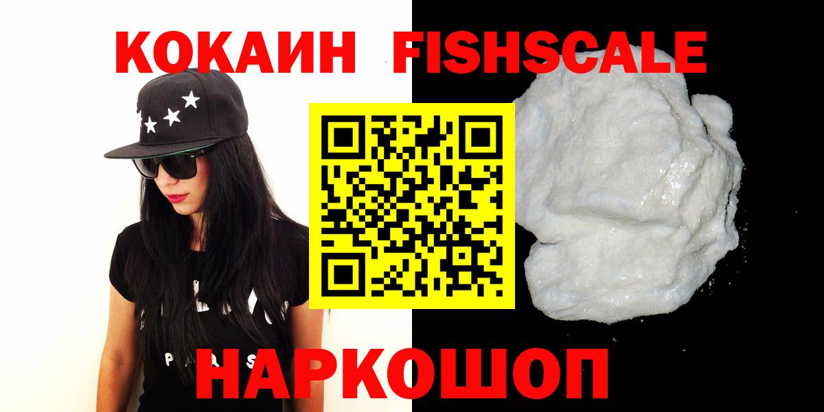 Cocaine 98%  Вход с VPN  Cocaine  Балтийск 