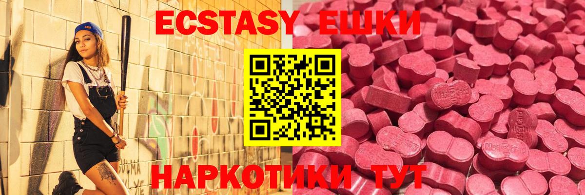 Ecstasy VHQ Балтийск