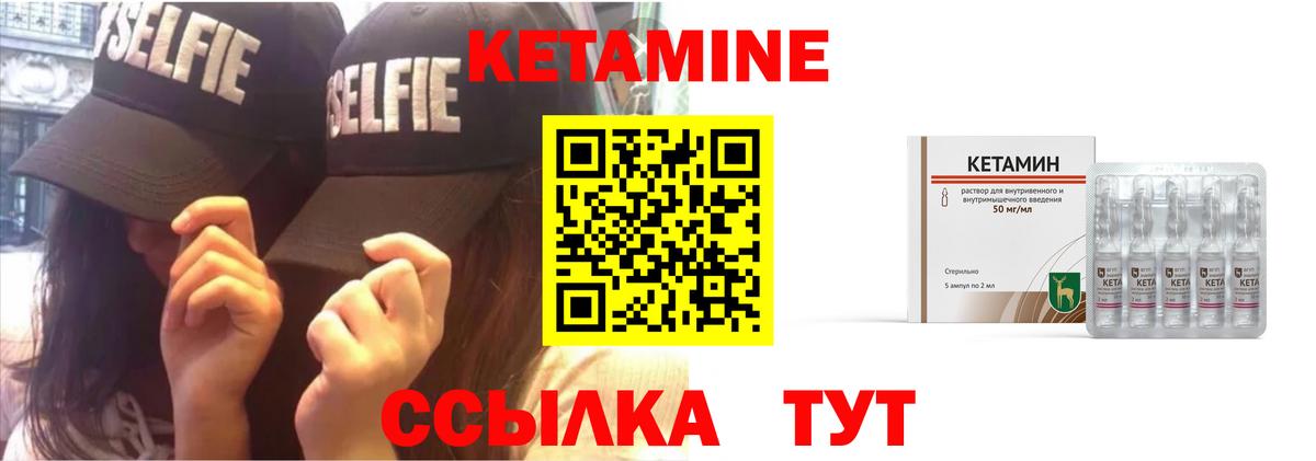 Балтийск  КЕТАМИН VHQ  Вход с VPN 