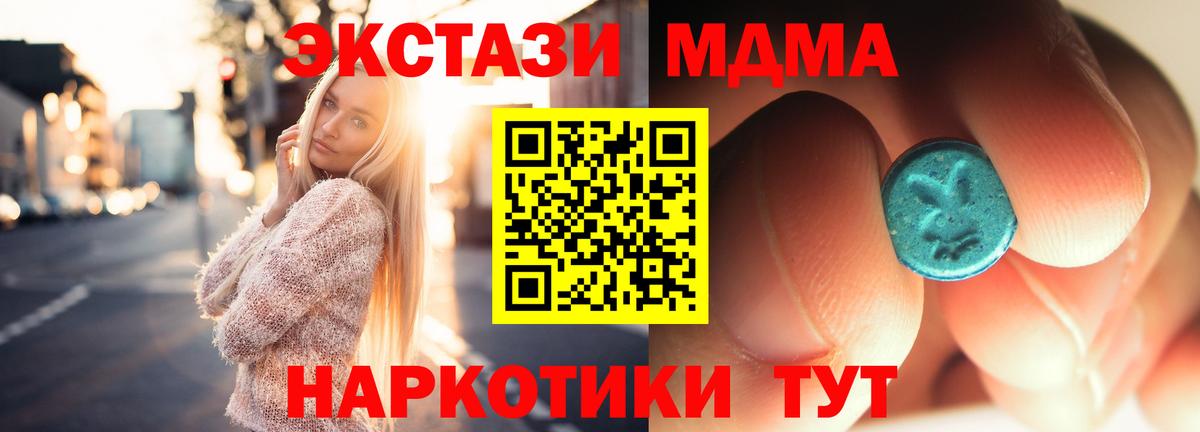 MDMA  МДМА VHQ  Балтийск  Вход с VPN  МДМА crystal 