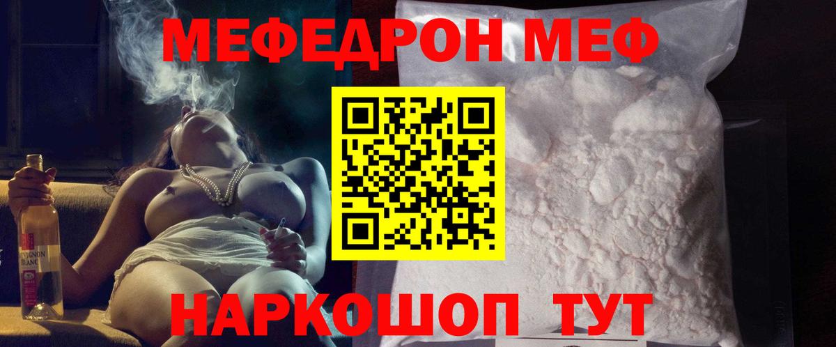 Балтийск  Меф  Вход с VPN  МЯУ-МЯУ mephedrone 