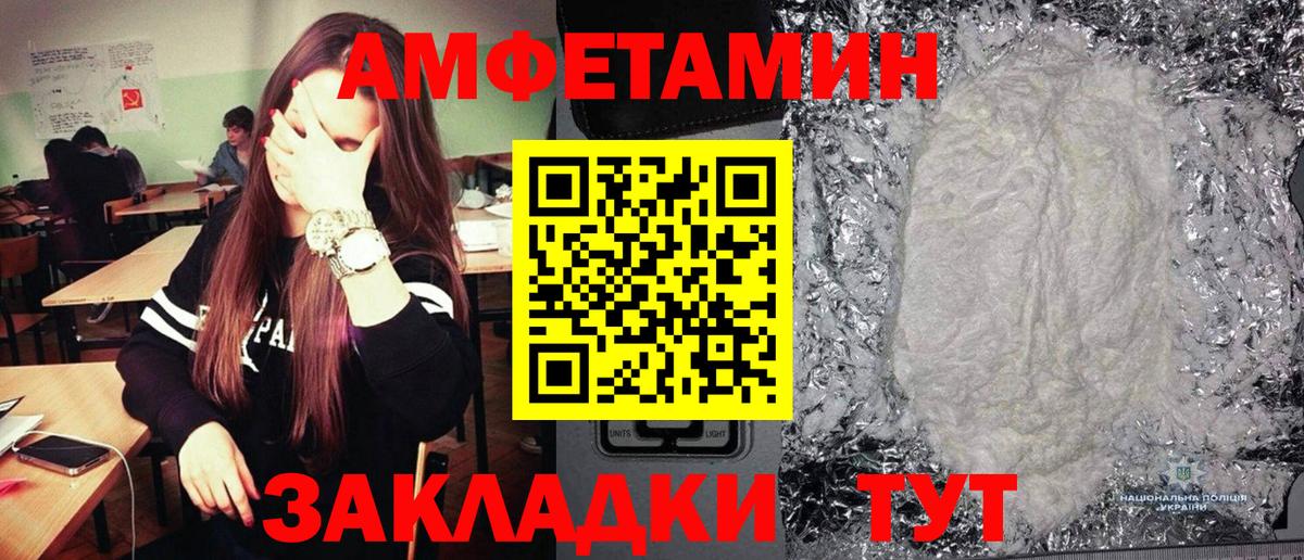 Метамфетамин винт Балтийск