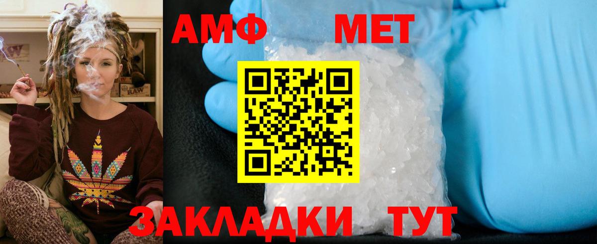 Первитин винт  Первитин винт  Балтийск  Вход с VPN 