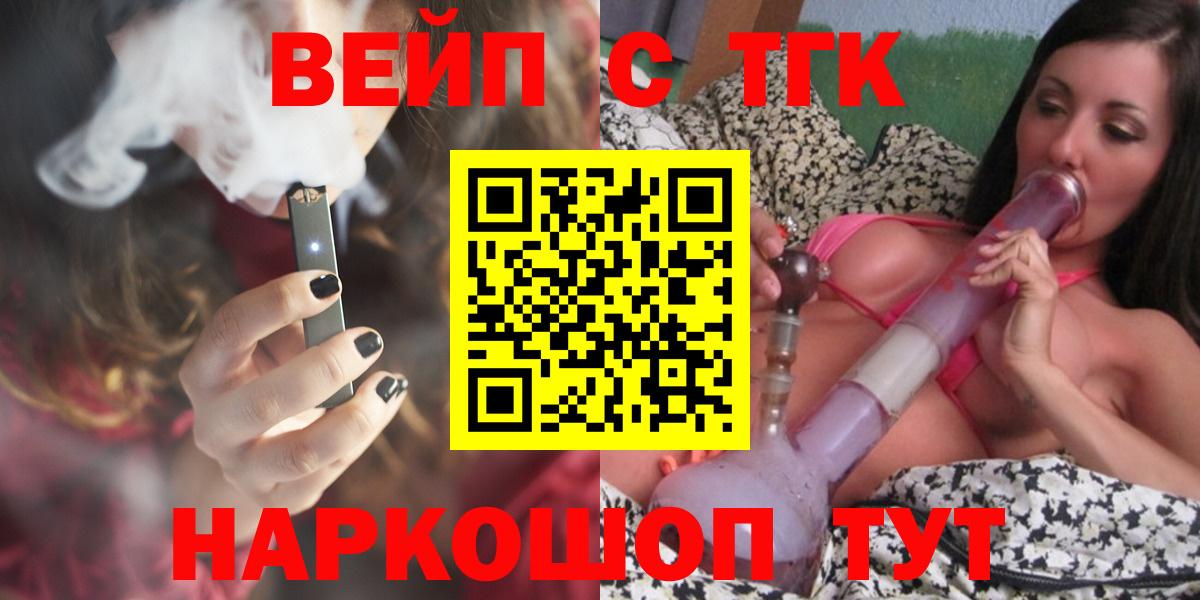 Дистиллят ТГК THC oil Балтийск