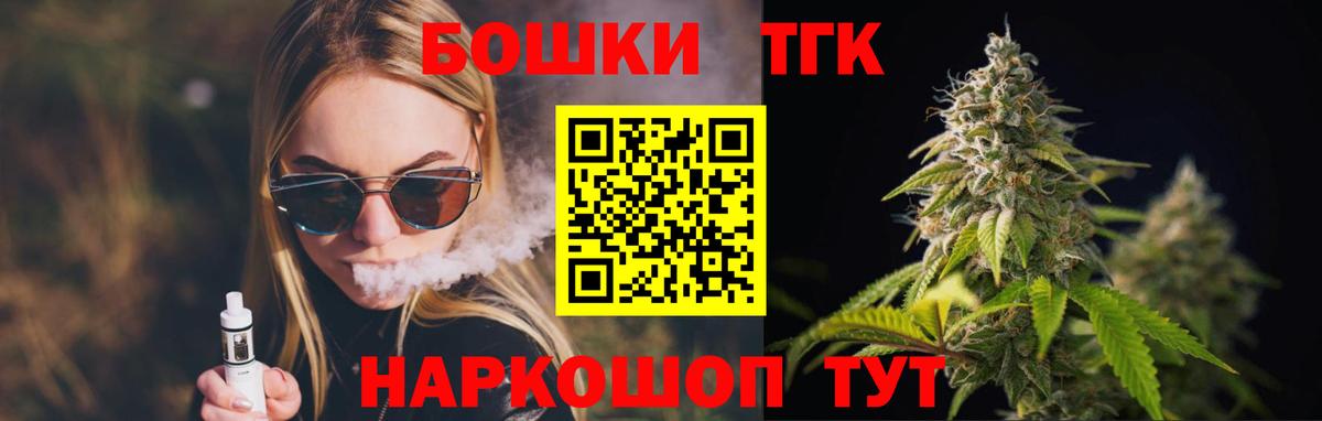 Балтийск  Бошки марихуана тримм  Вход с VPN  Конопля марихуана  МАРИХУАНА White Widow 